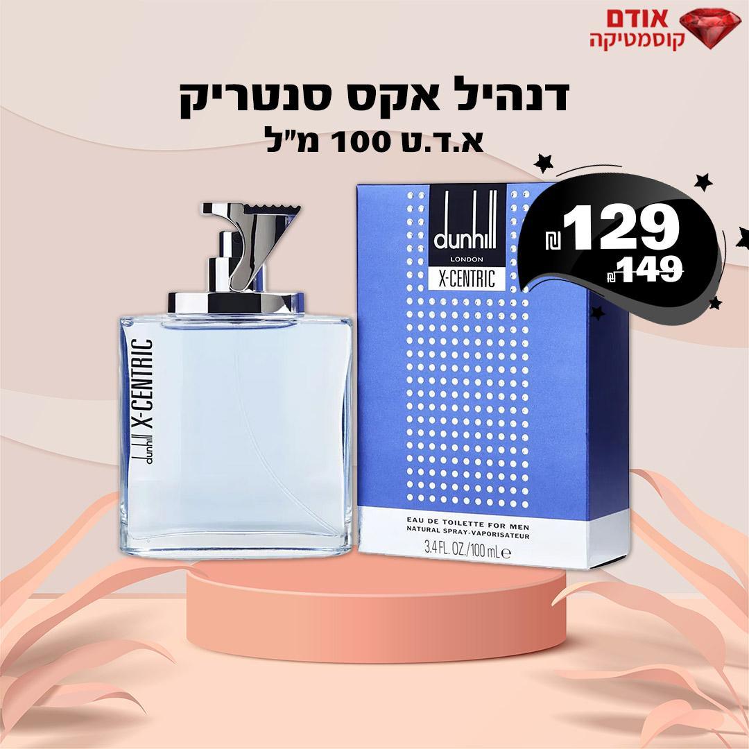 דנהיל אקס סנטריק