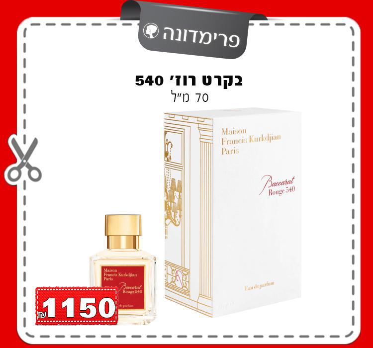 בקרט רוז' 540