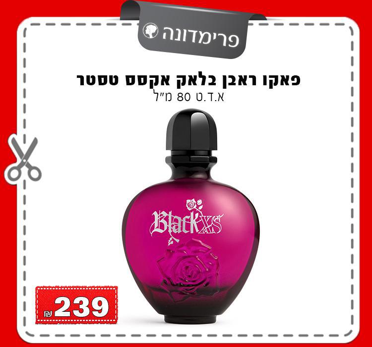 פאקו ראבן בלאק אקסס טסטר