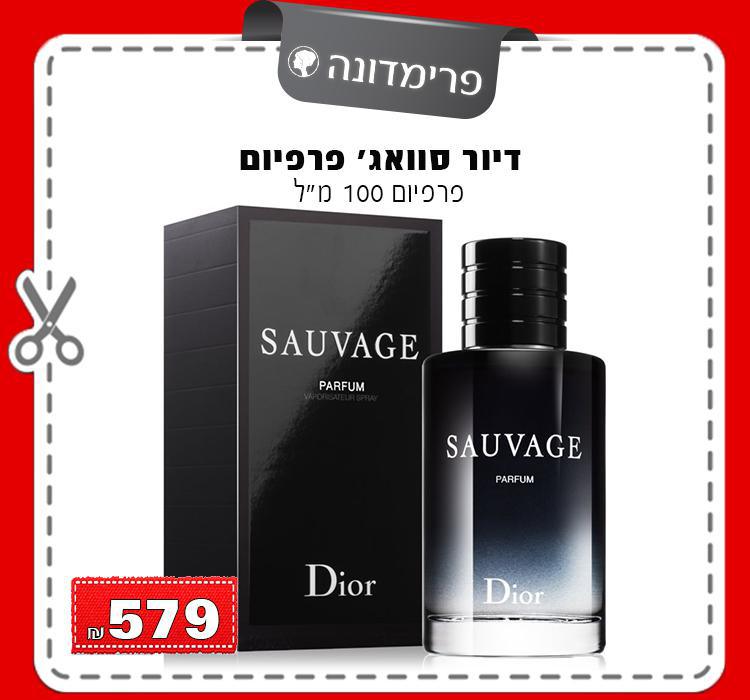 דיור סוואג' פרפיום