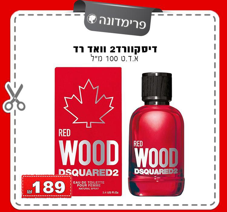 דיסקוורד2 וואד רד