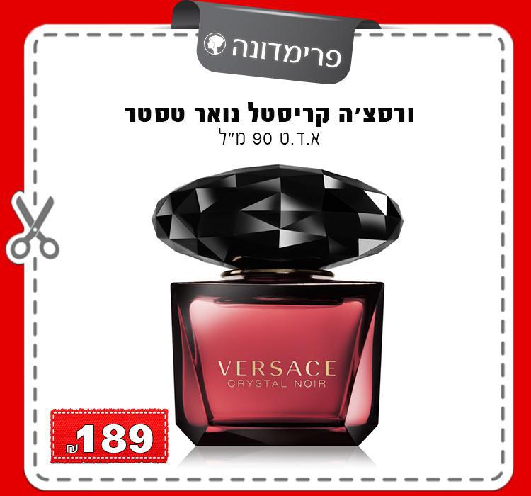 ורסצ'ה קריסטל נואר טסטר