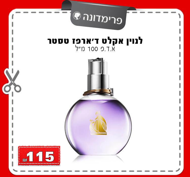 לנוין אקלט ד'ארפז טסטר
