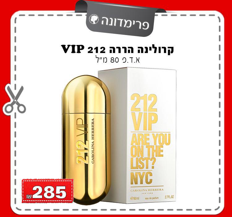 קרולינה הררה 212 VIP לאישה