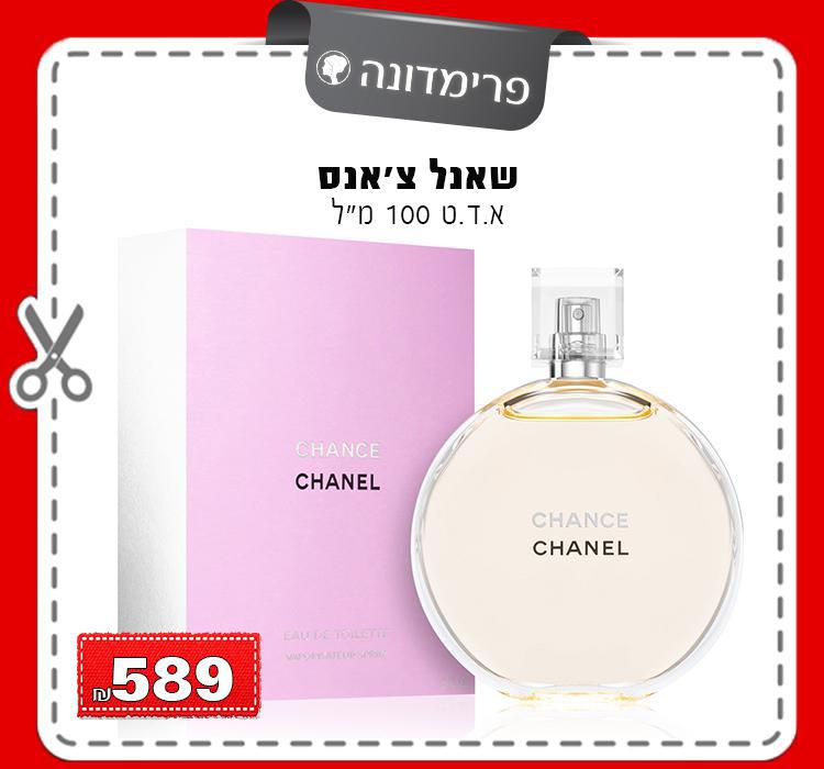 שאנל צ'אנס - א.ד.ט 100 מל