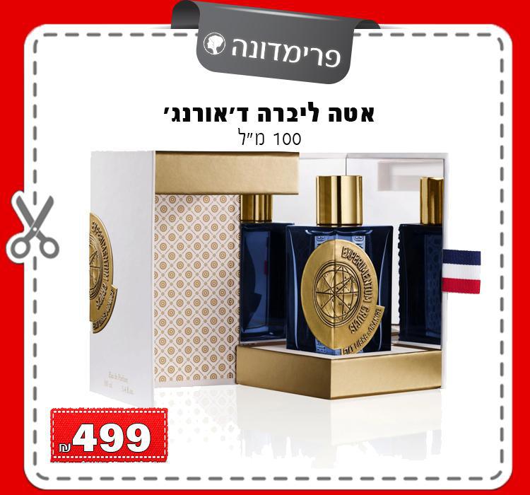 אטה ליברה ד'אורנג'