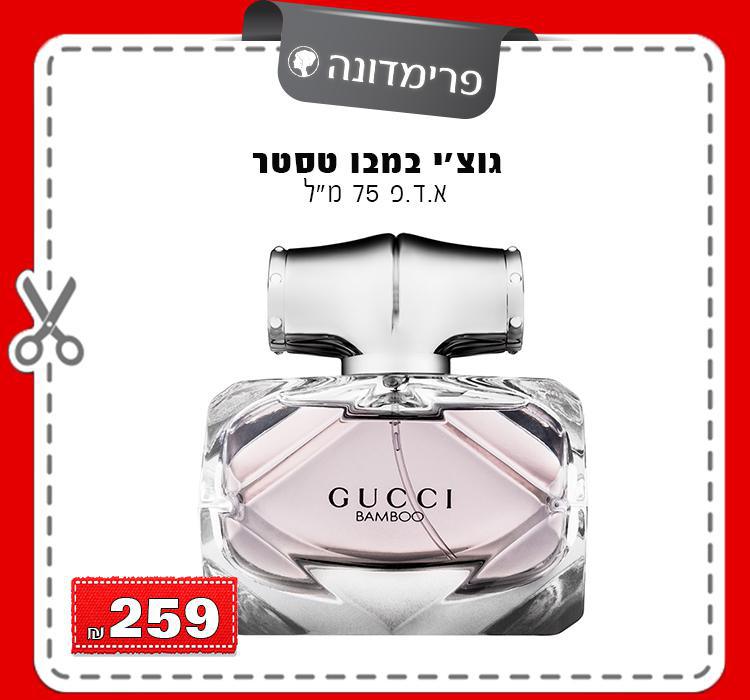 גוצ'י במבו טסטר