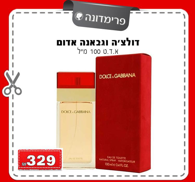 דולצה וגבאנה אדום