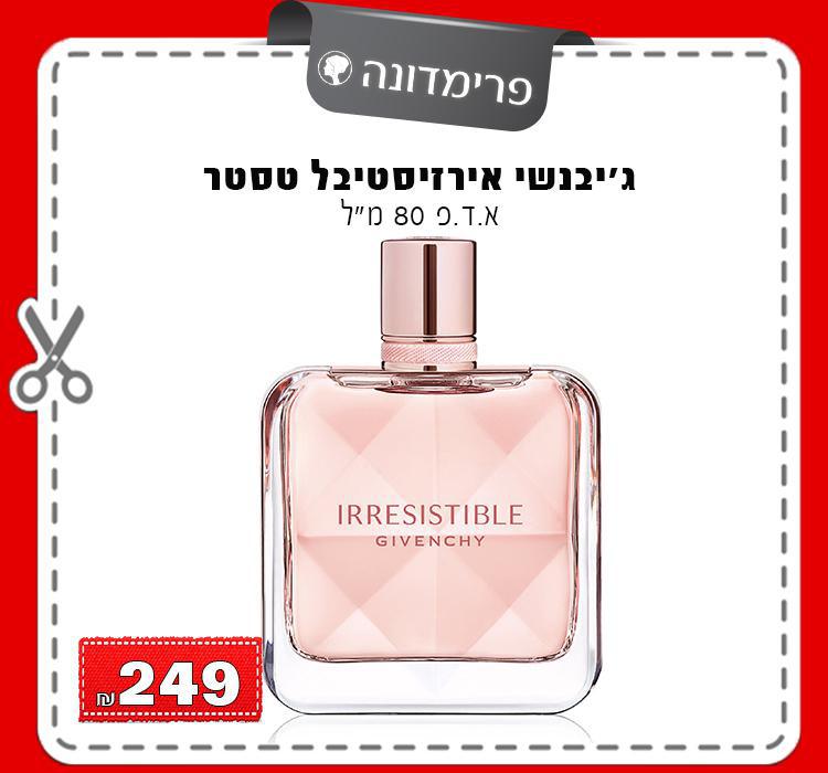 ג'יבנשי אירזיסטיבל טסטר