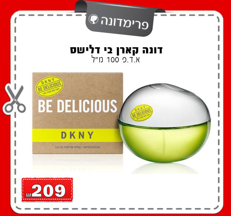 דונה קארן בי דלישס