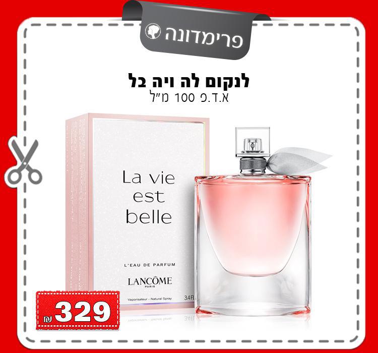 לנקום לה ויה בל