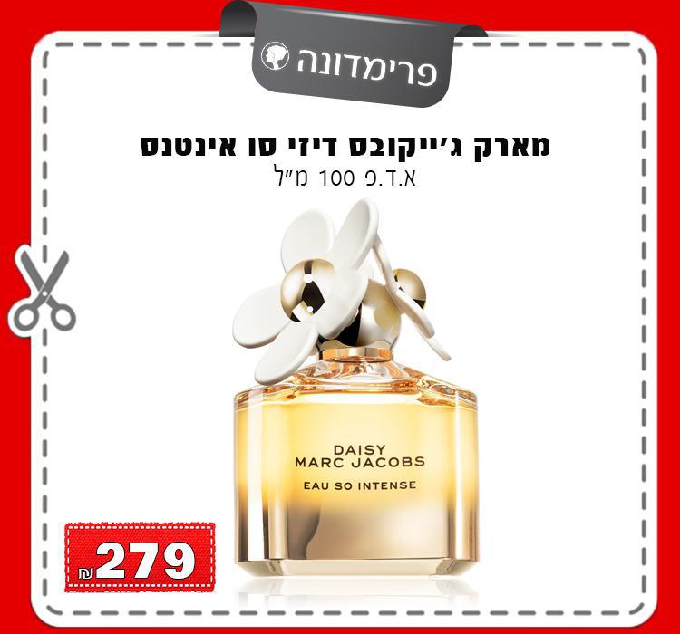 מארק ג'ייקובס דיזי סו אינטנס
