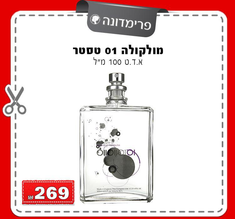 מולקולה 01 טסטר