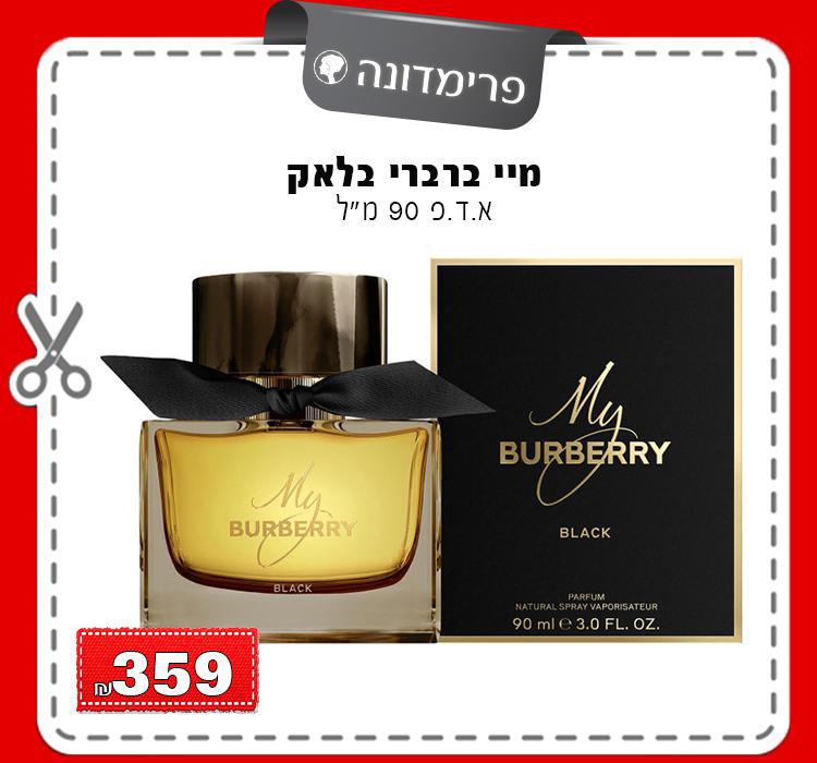 מיי ברברי בלאק