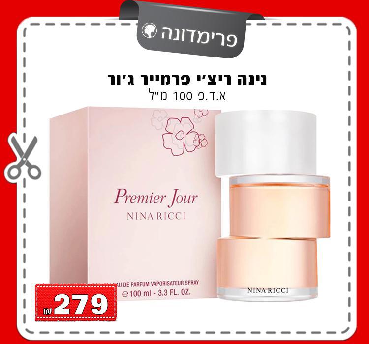 נינה ריצ'י פרמייר ג'ור