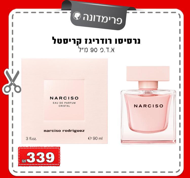 נרסיסו רודריגז קריסטל