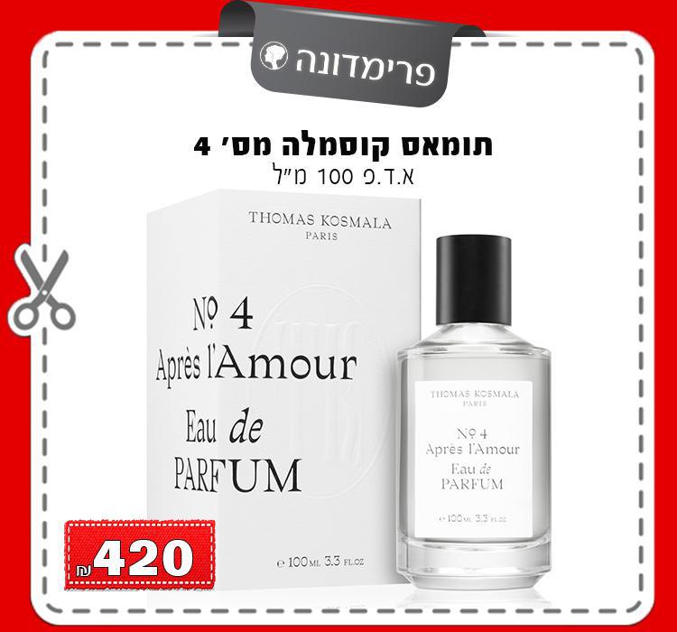 תומאס קוסמלה מס' 4