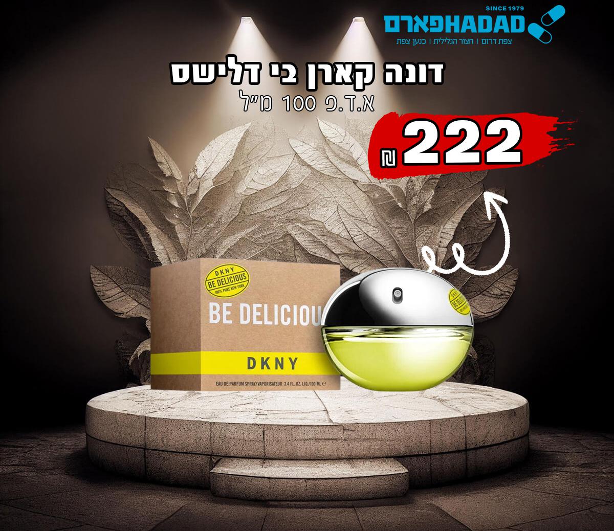 דונה קארן בי דלישס