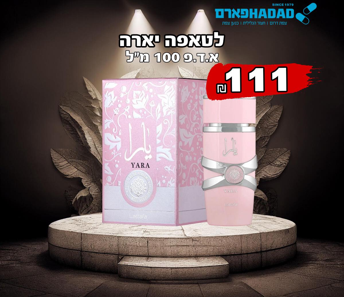 לטאפה יארה