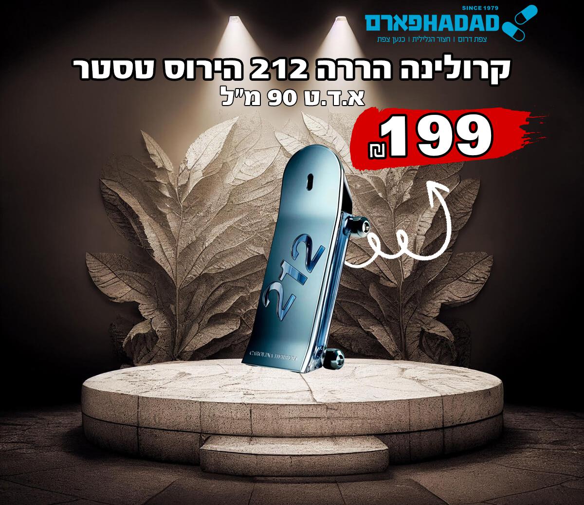 קרולינה הררה 212 הירוס טסטר לגבר