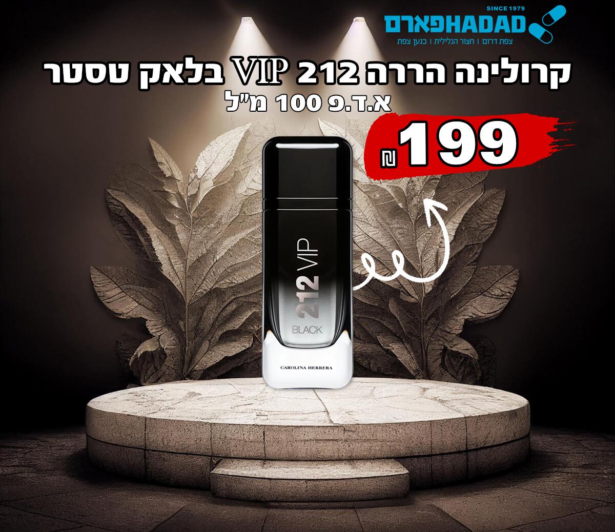 קרולינה הררה 212 VIP בלאק טסטר