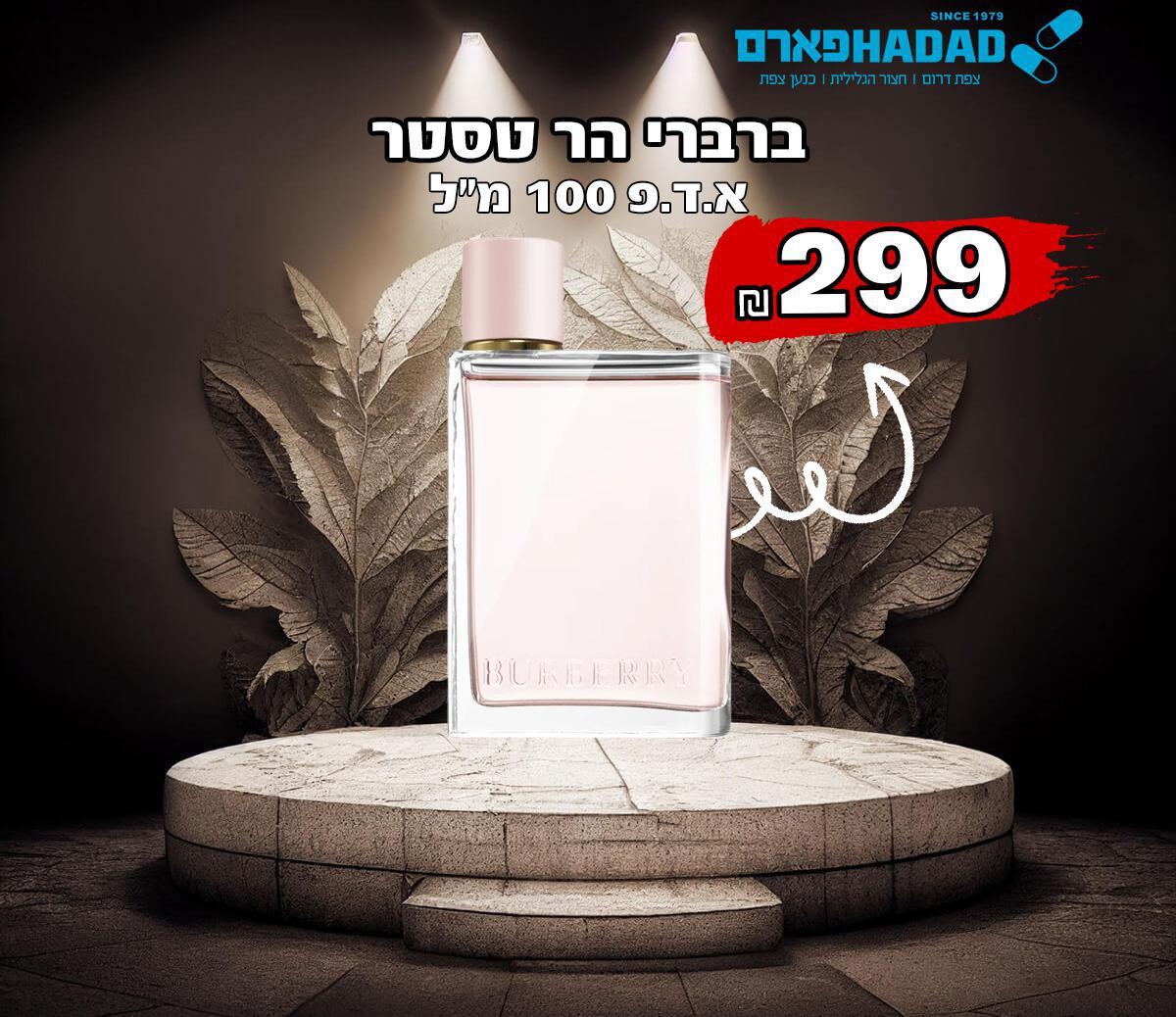 ברברי הר טסטר