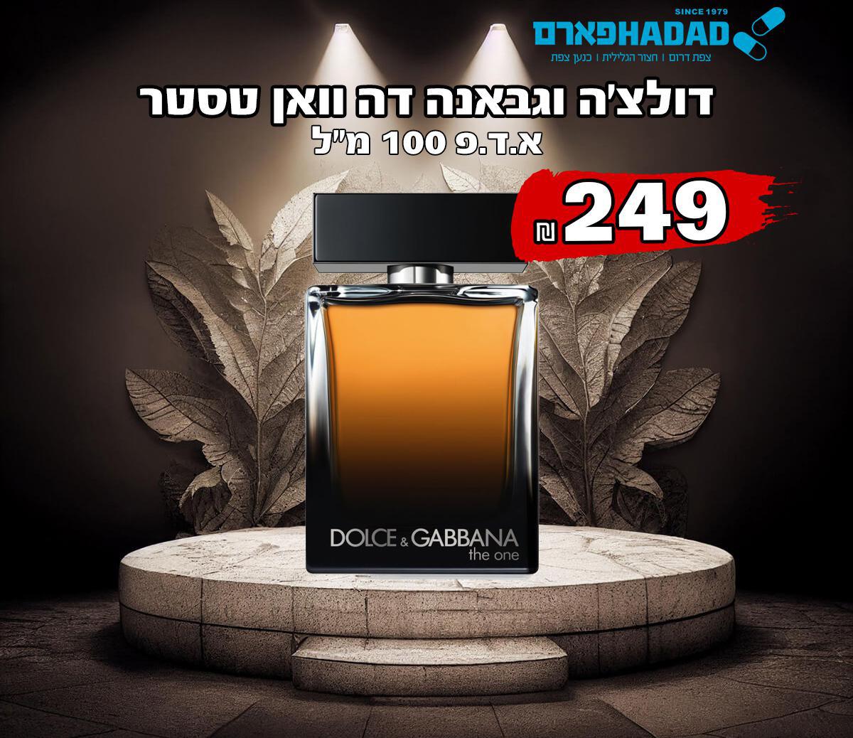 דולצ'ה וגבאנה דה וואן טסטר
