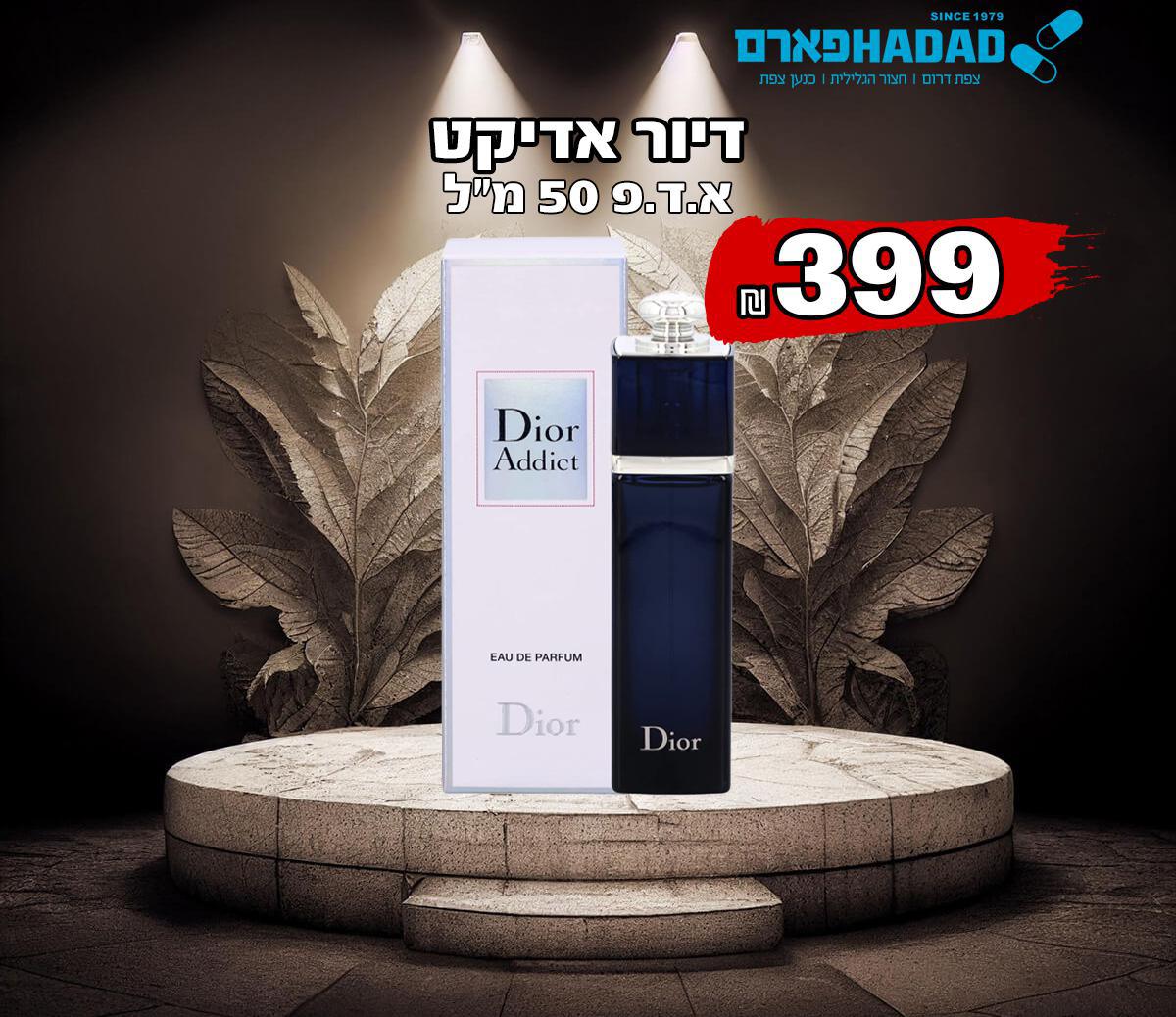 דיור אדיקט