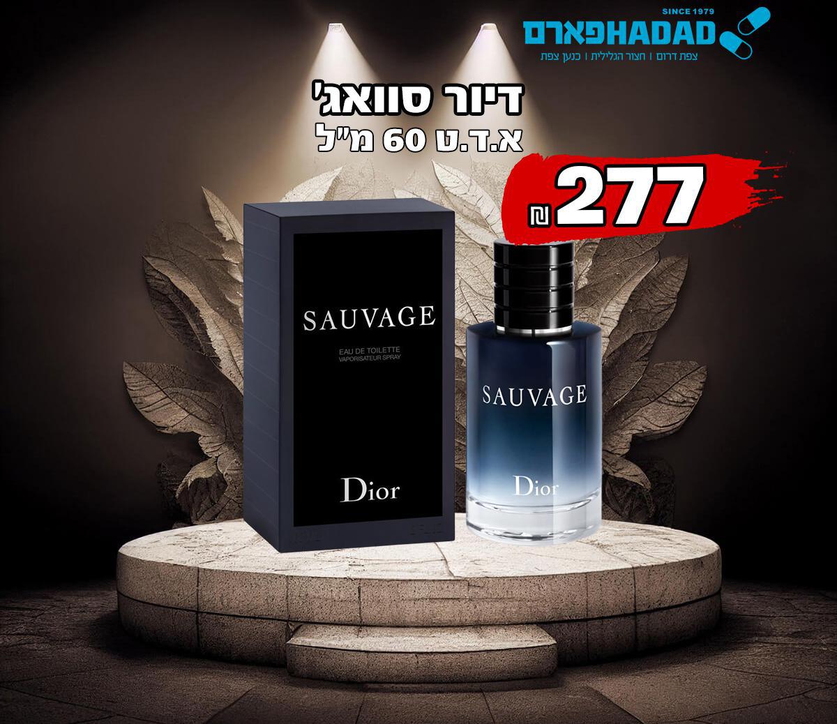דיור סוואג' 60