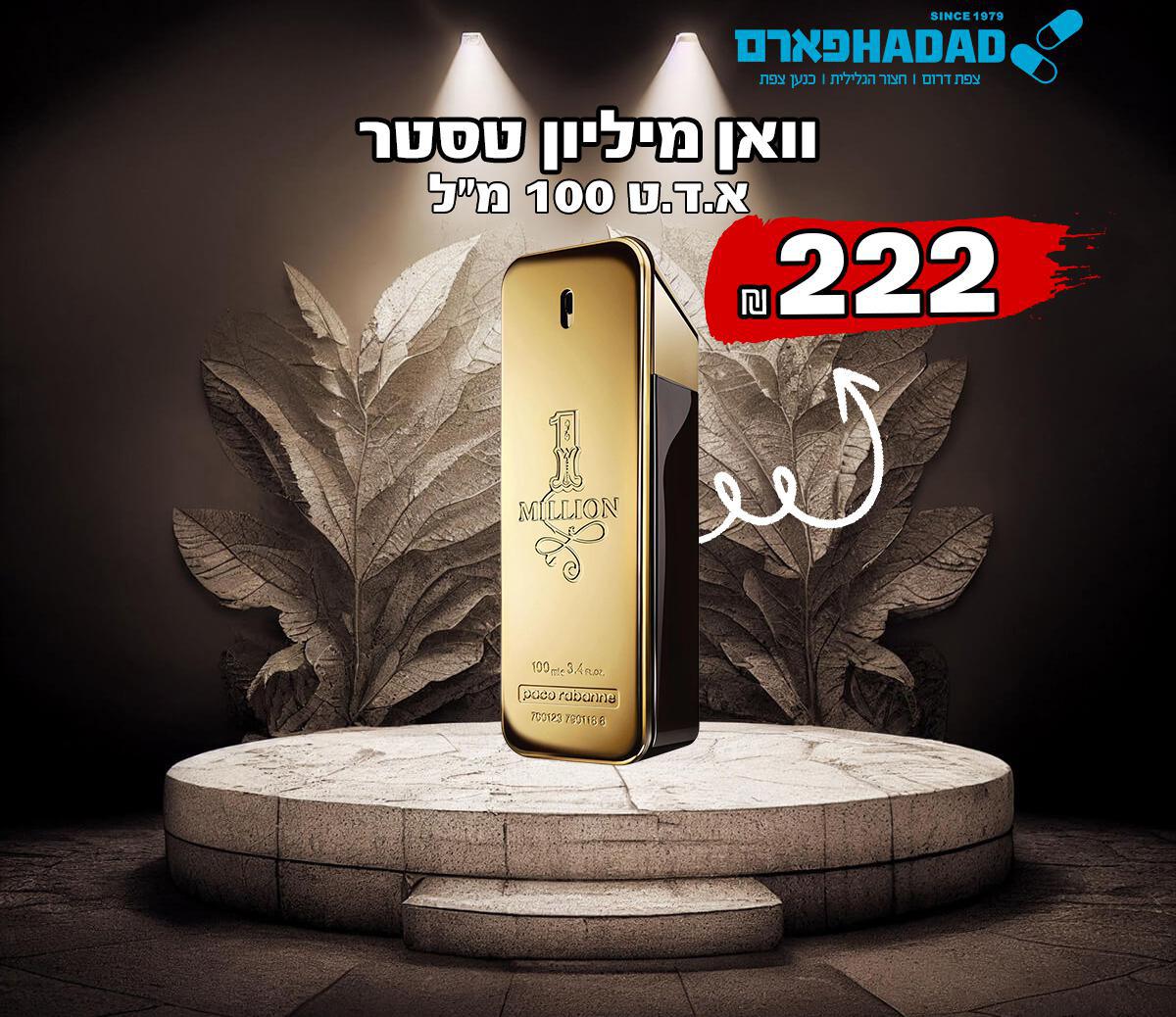 וואן מיליון טסטר