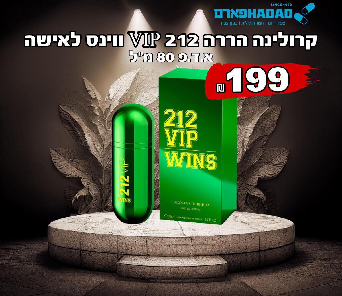 קרולינה הררה 212 VIP ווינס לאישה