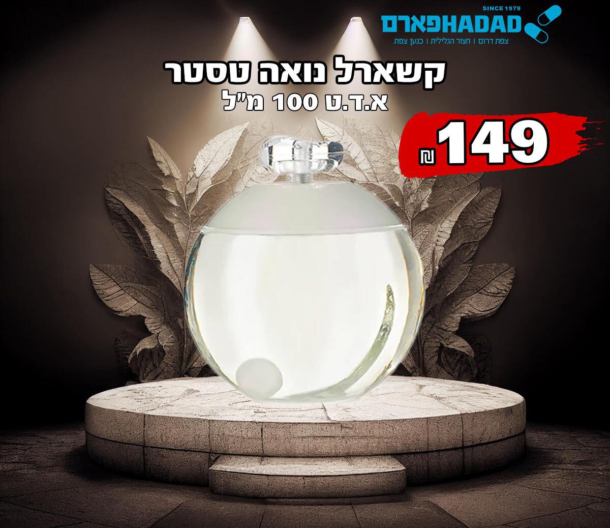 קשארל נואה טסטר