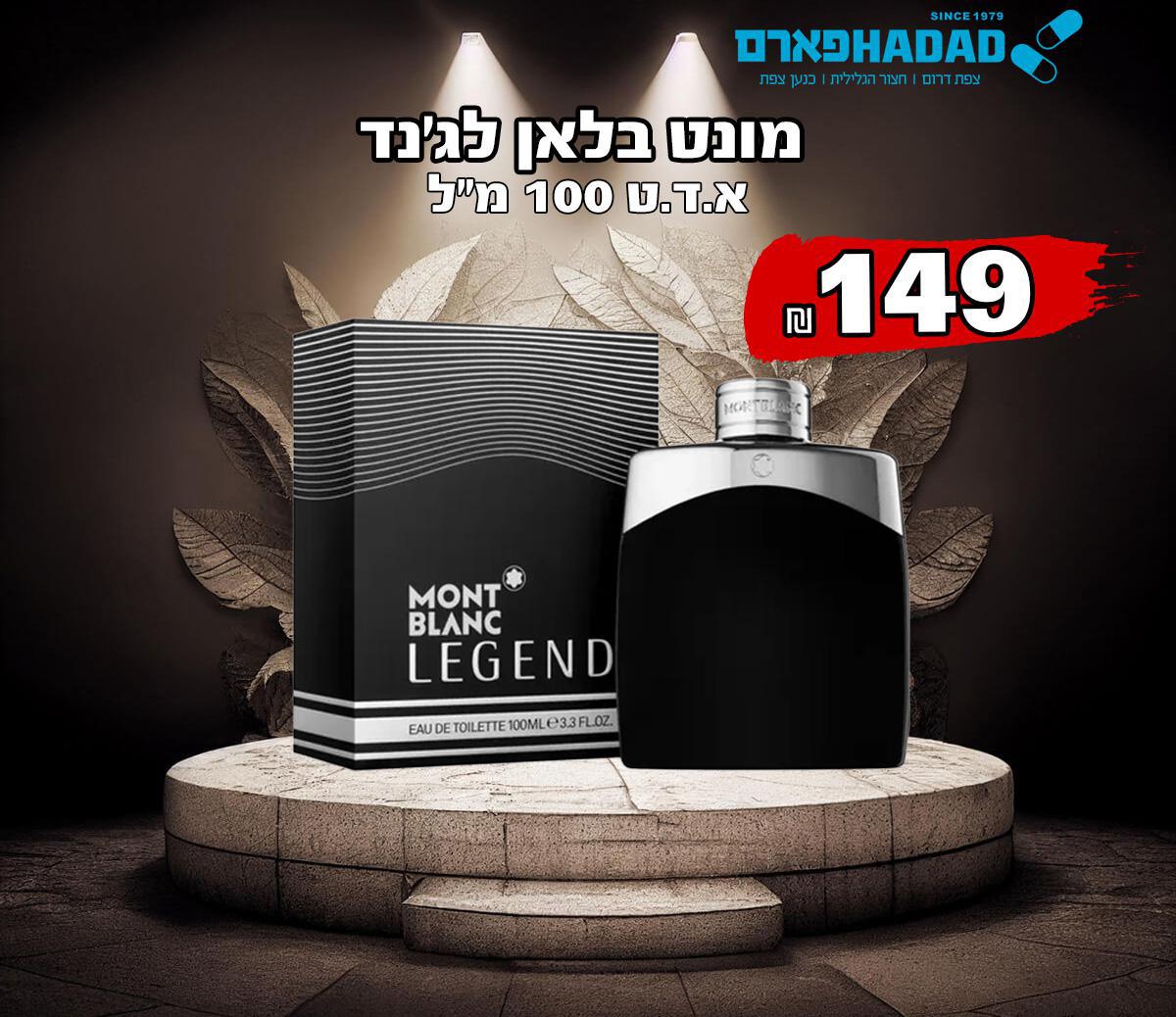 מונט בלאן לג'נד