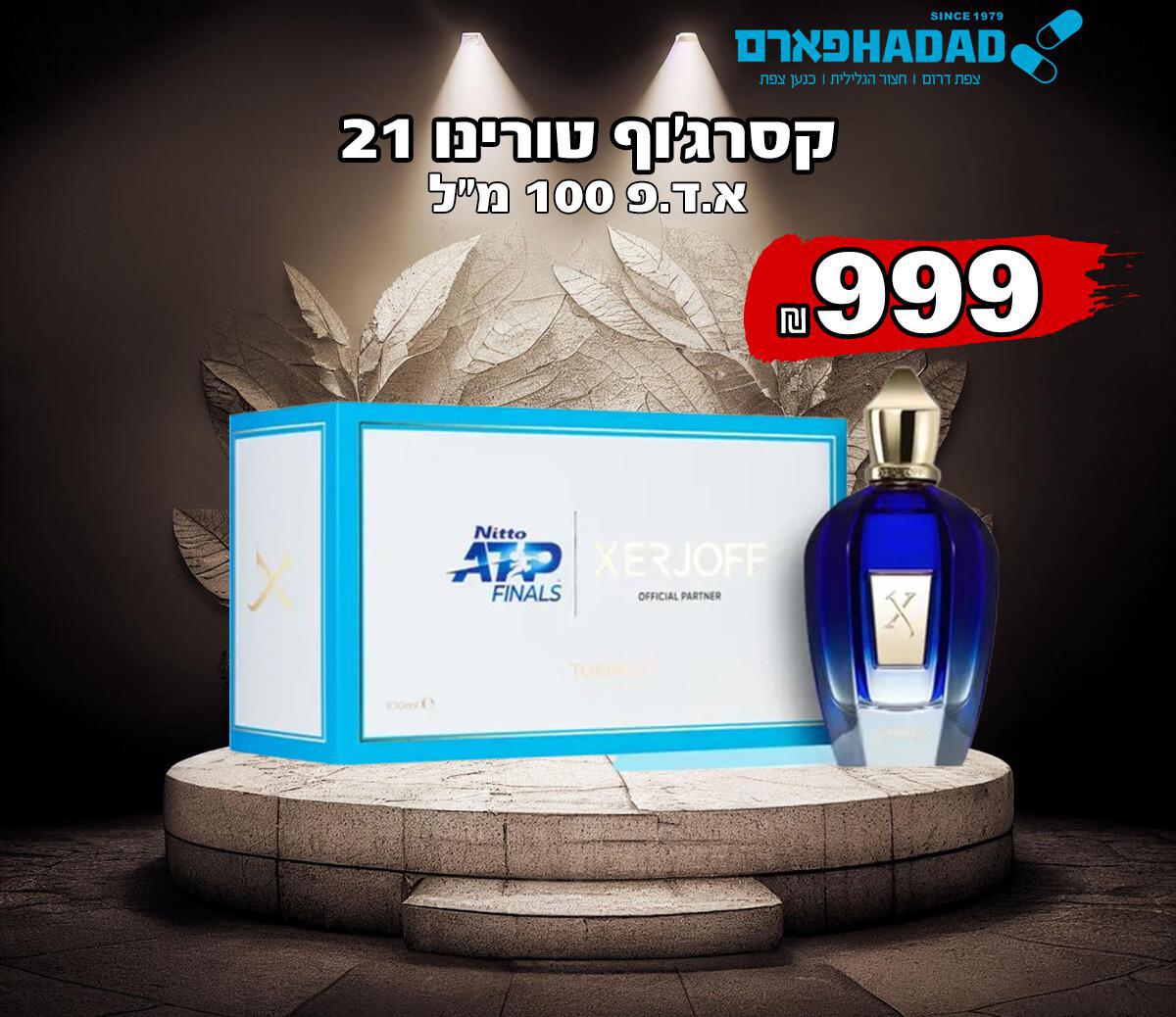 קסרג'וף טורינו 21
