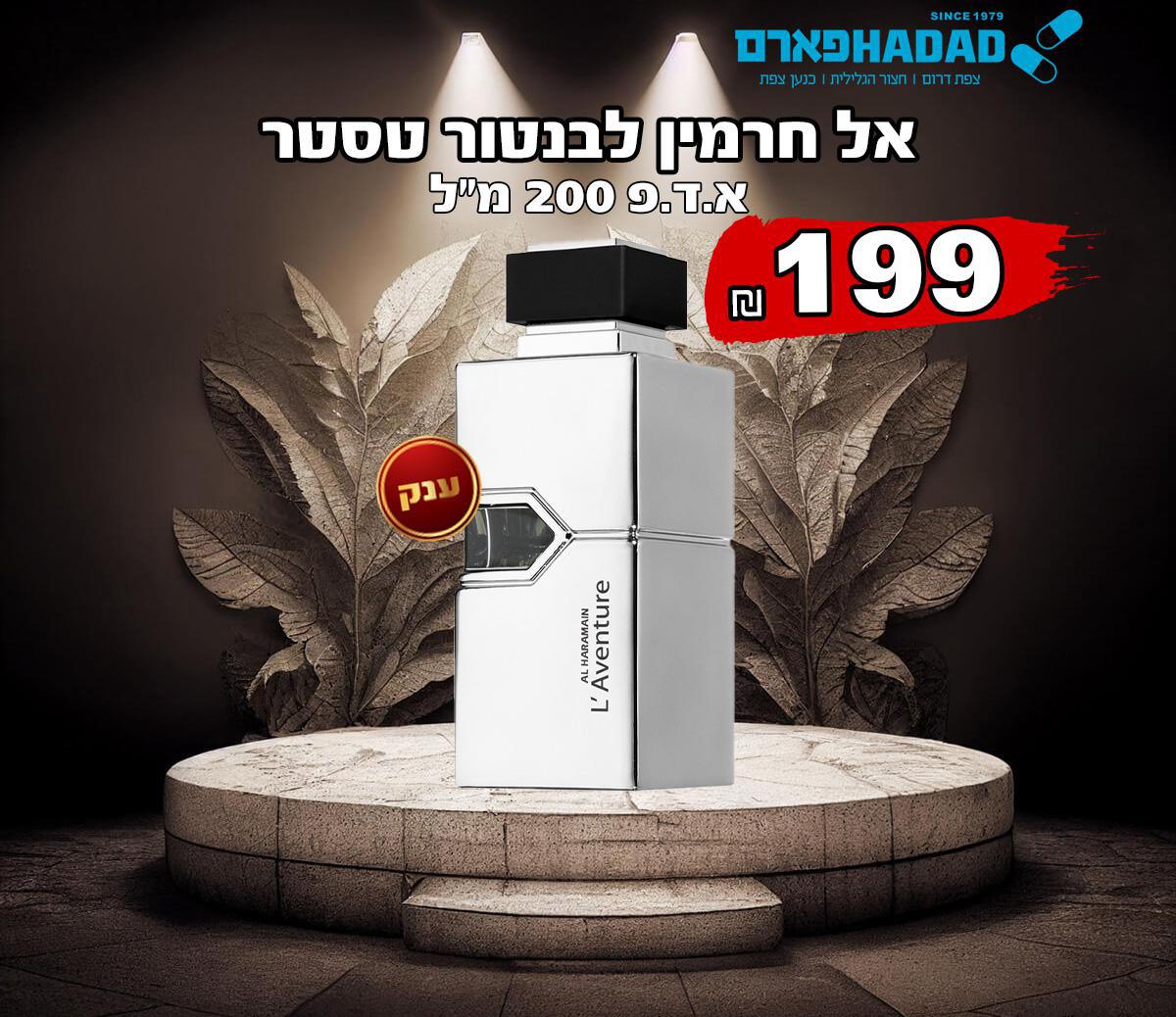 אל חרמין לבנטור טסטר