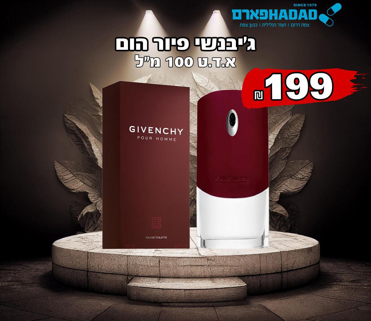 ג'יבנשי פיור הום