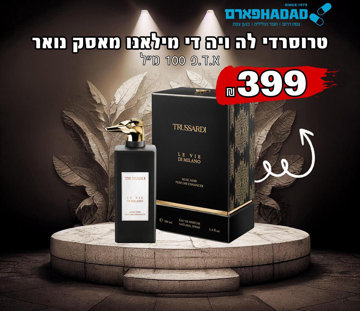 טרוסרדי לה ויה די מלאנו נואר