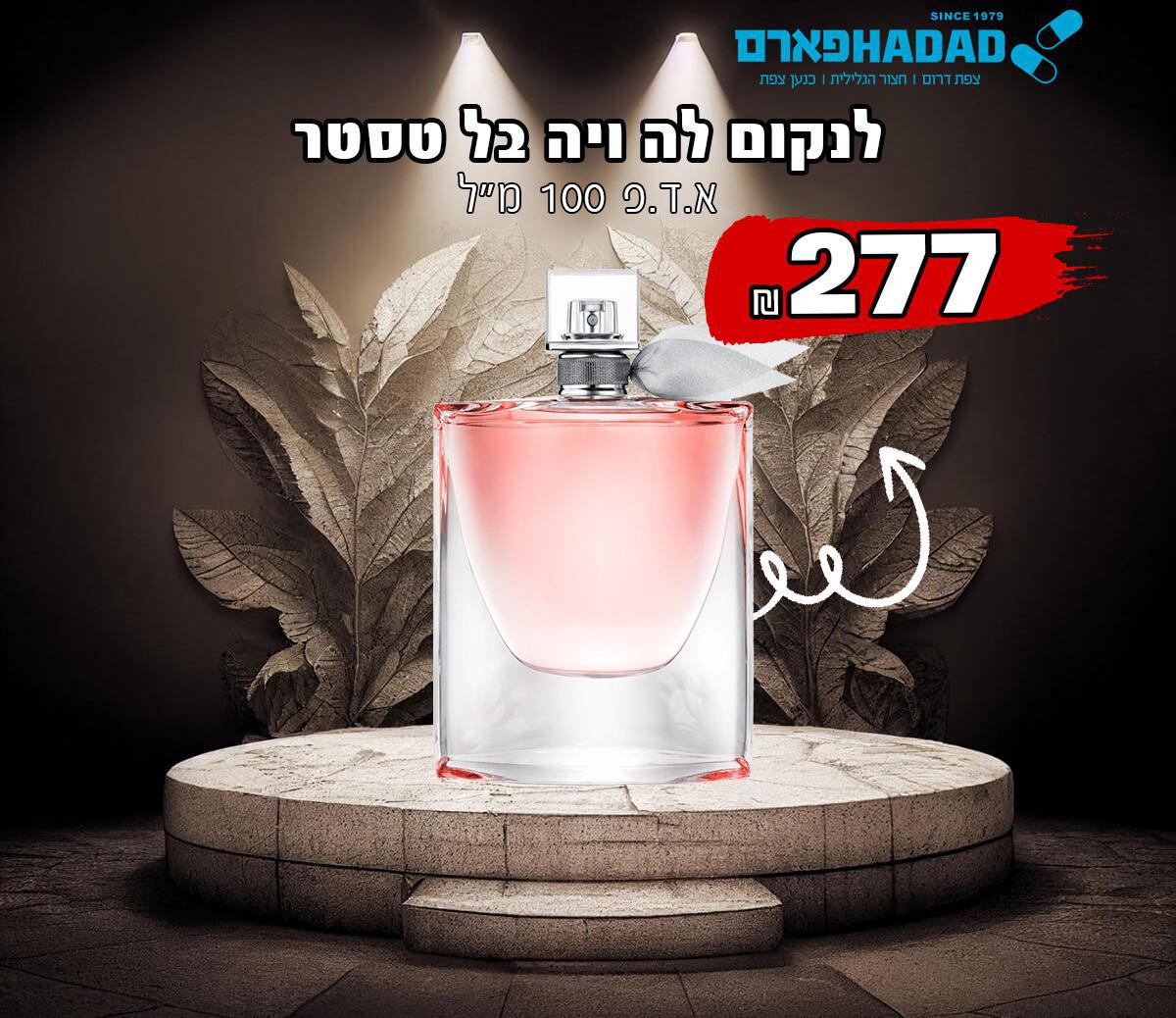 לנקום לה ויה בל טסטר