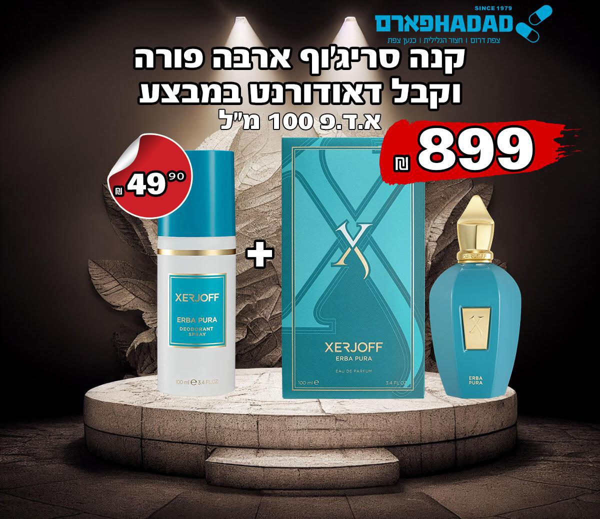 סריג'וף ארבה פורה