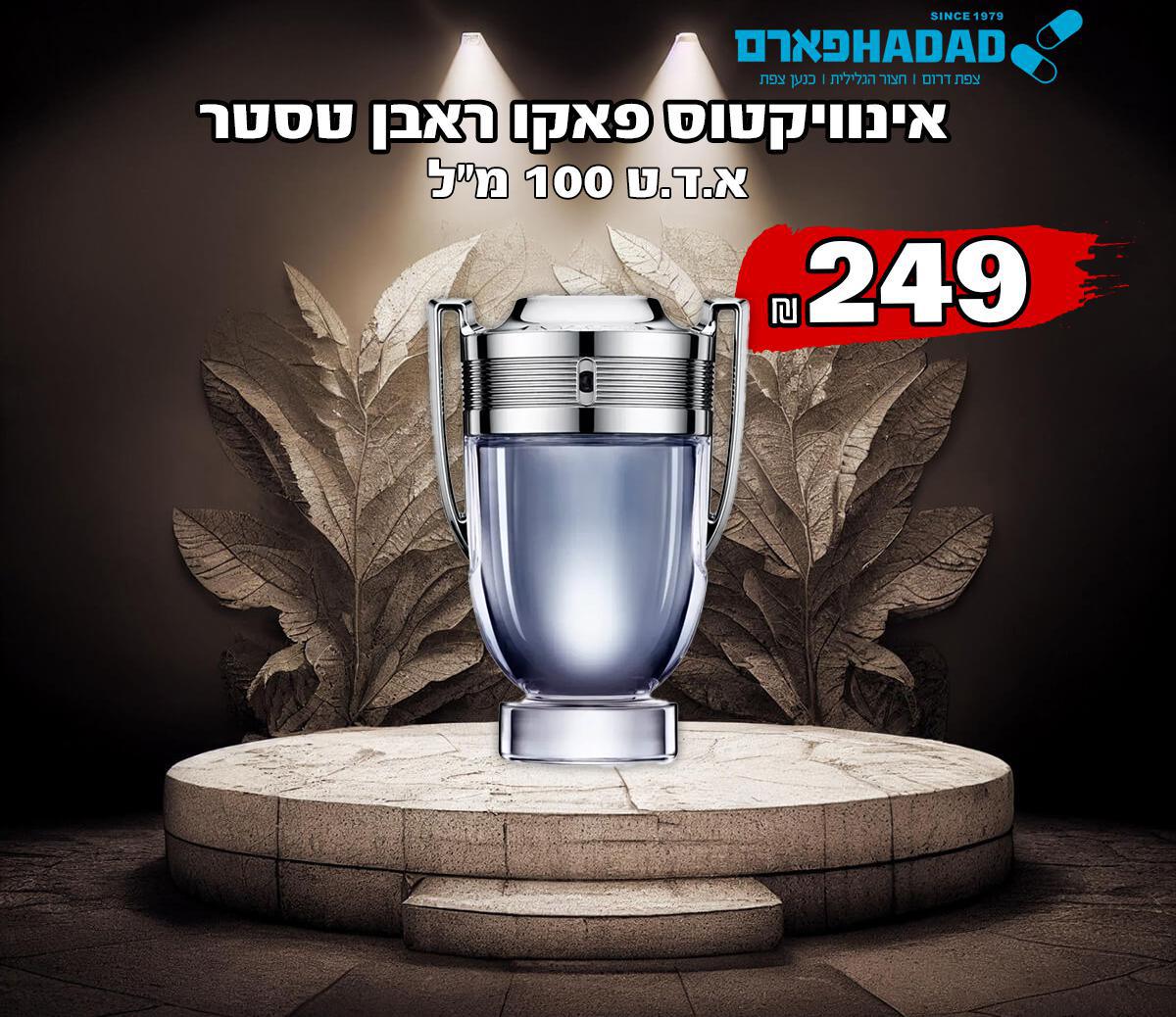 אינוויקטוס פאקו ראבן טסטר