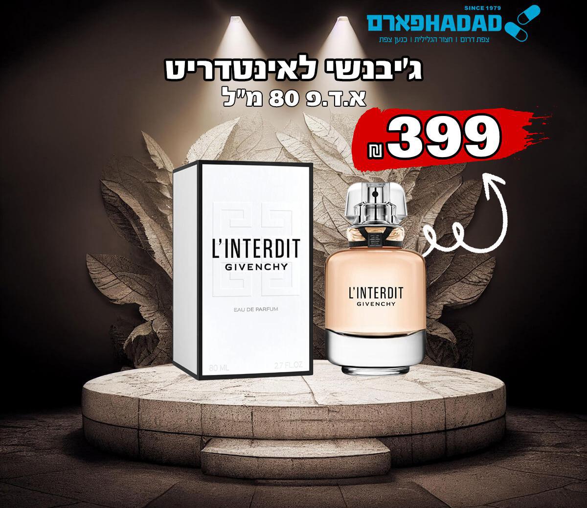 ג'בנשי לאינטדריט