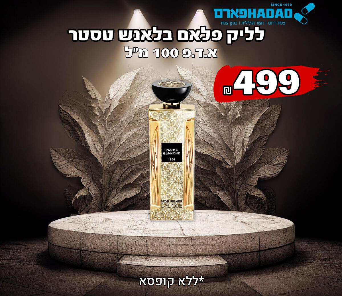 לליק פלאם בלאנש טסטר