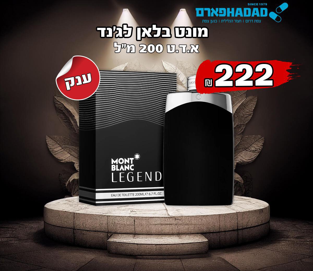 מונט בלאן לג'נד