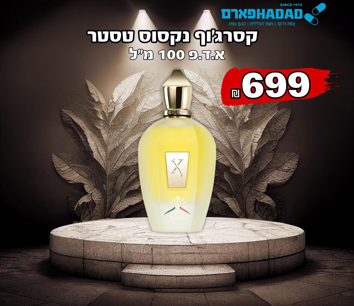 סריג'וף נקסוס טסטר