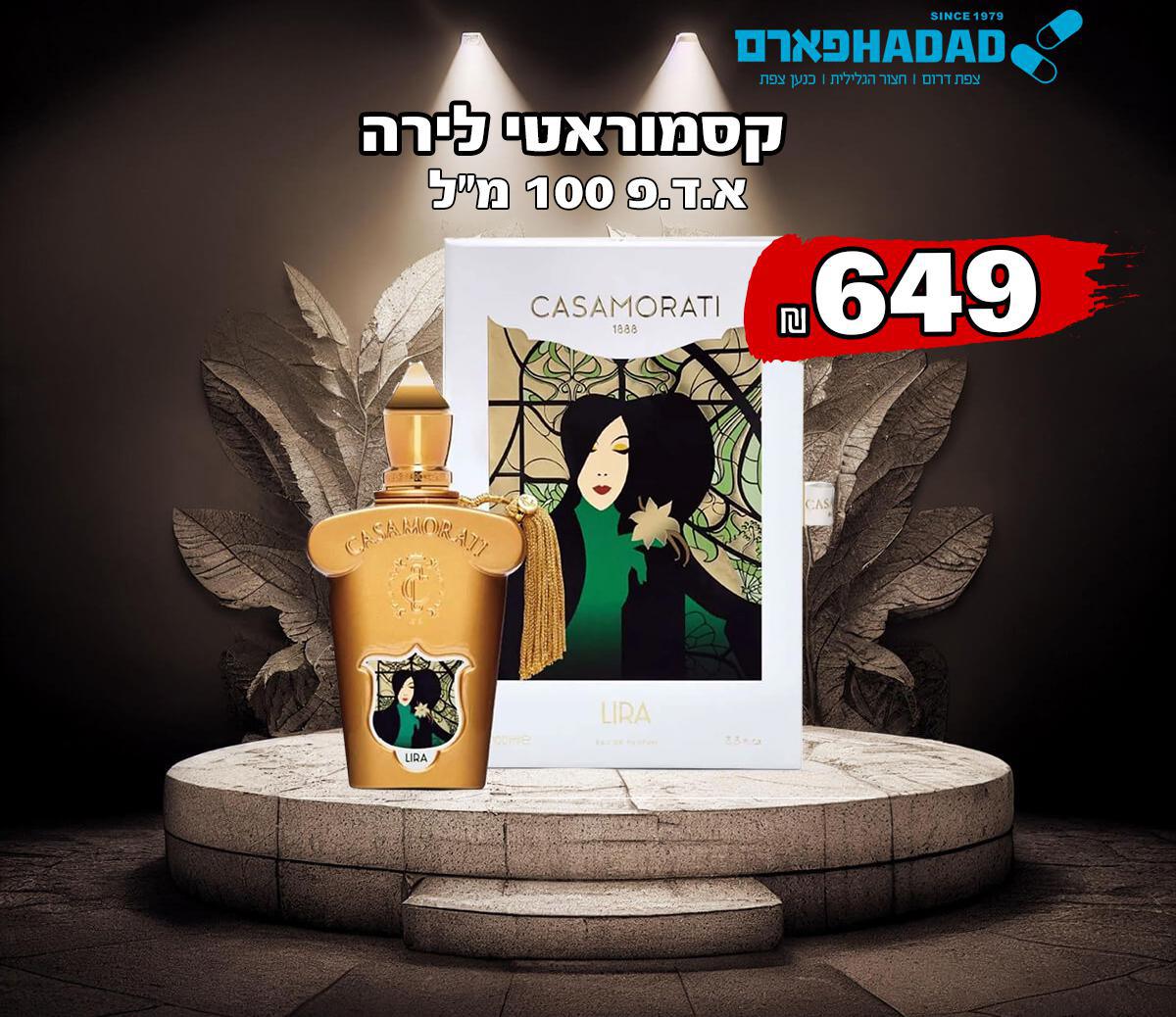 ‏‏סריג'וף קאסמורטי 1888 לירה