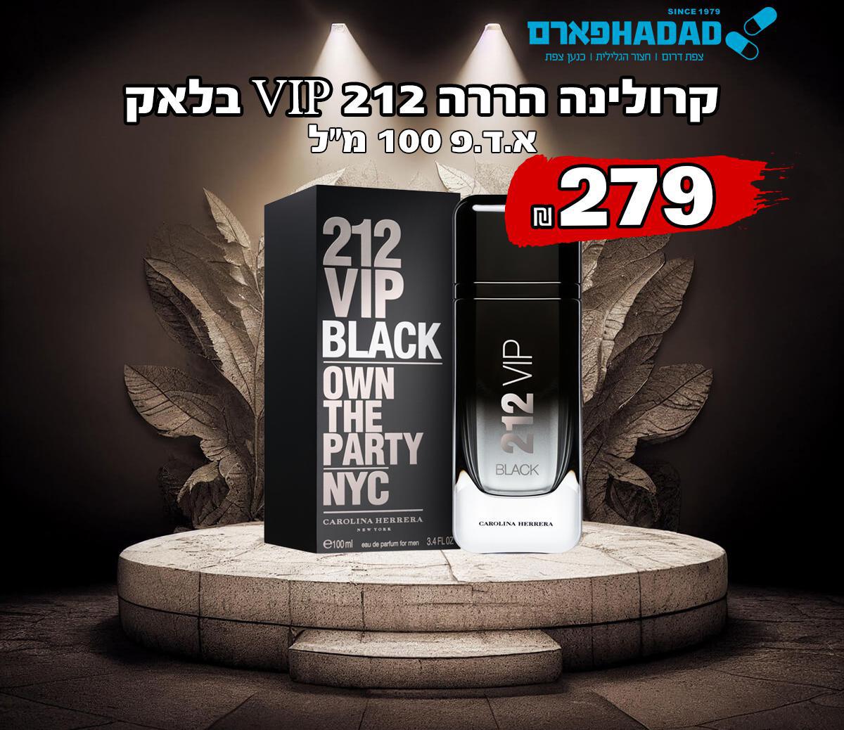קרולינה הררה 212 VIP בלאק