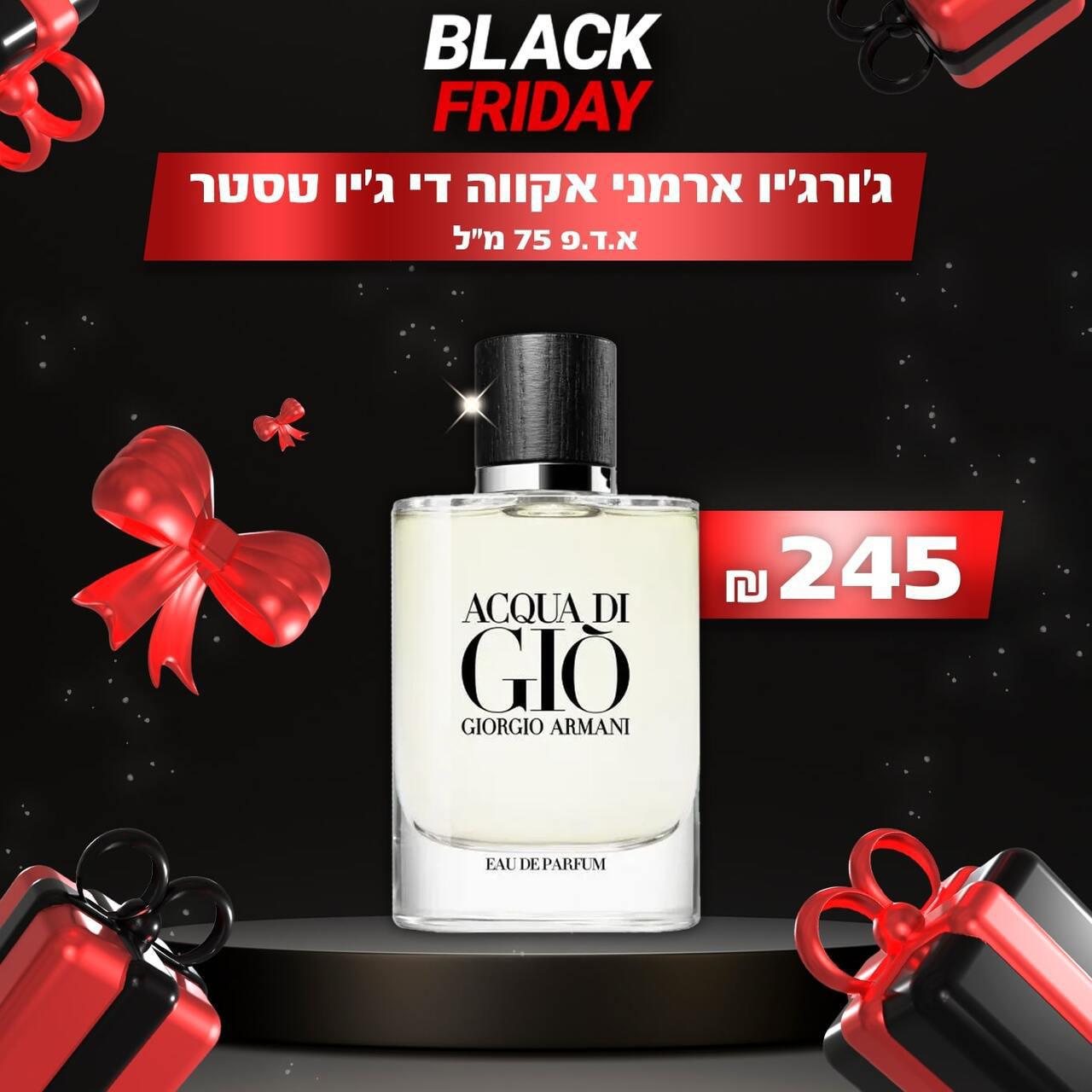 אקווה דה ג'יאו טסטר