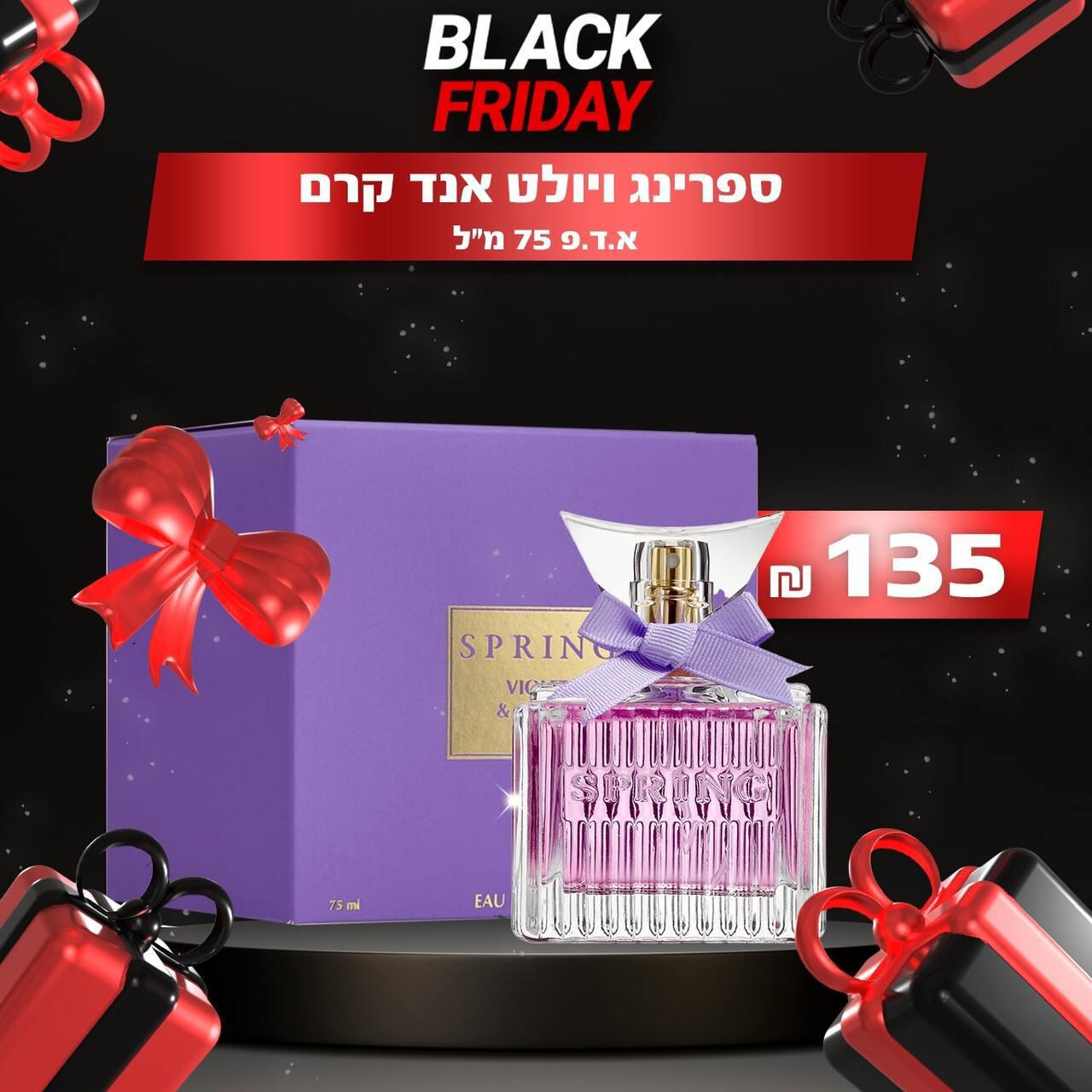 ספרינג ויולט אנד קרם