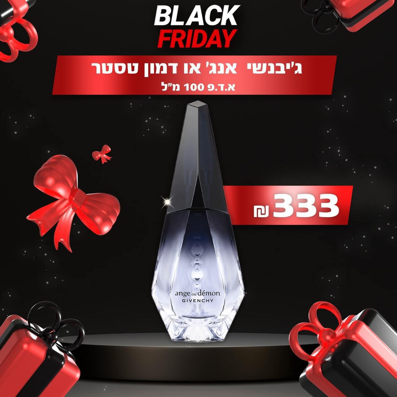 ג'יבנשי אנג' או דמון טסטר