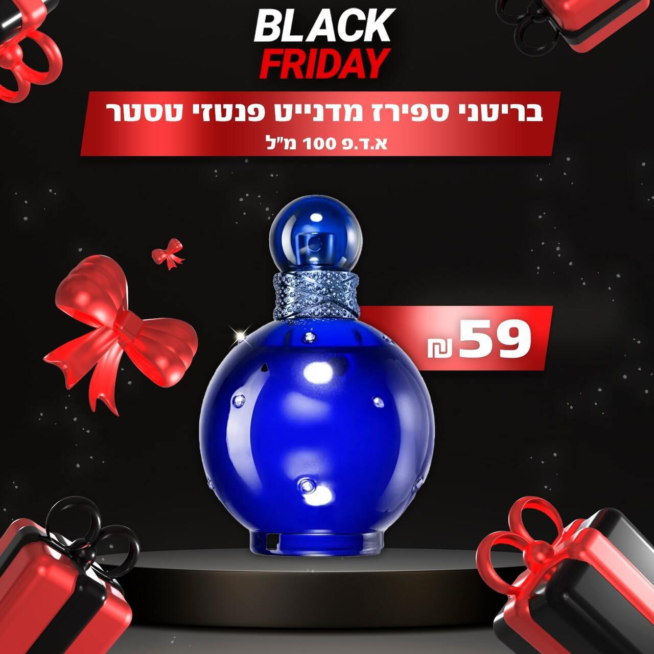 בריטני ספירס מידנייט פנטזי טסטר